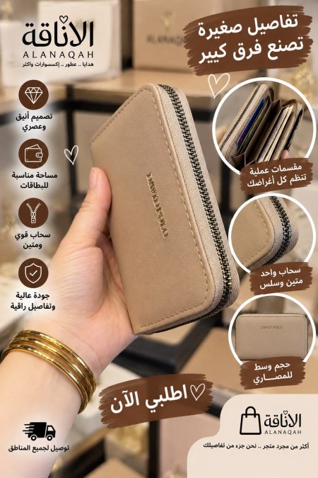 جزدان مصاري جلد  حجم وسط سحاب